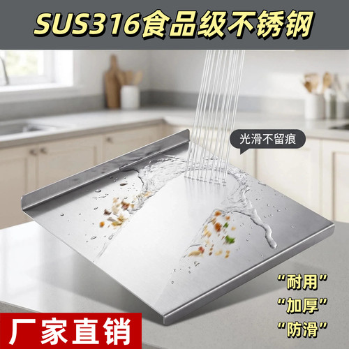 316不锈钢面板食品级揉面板