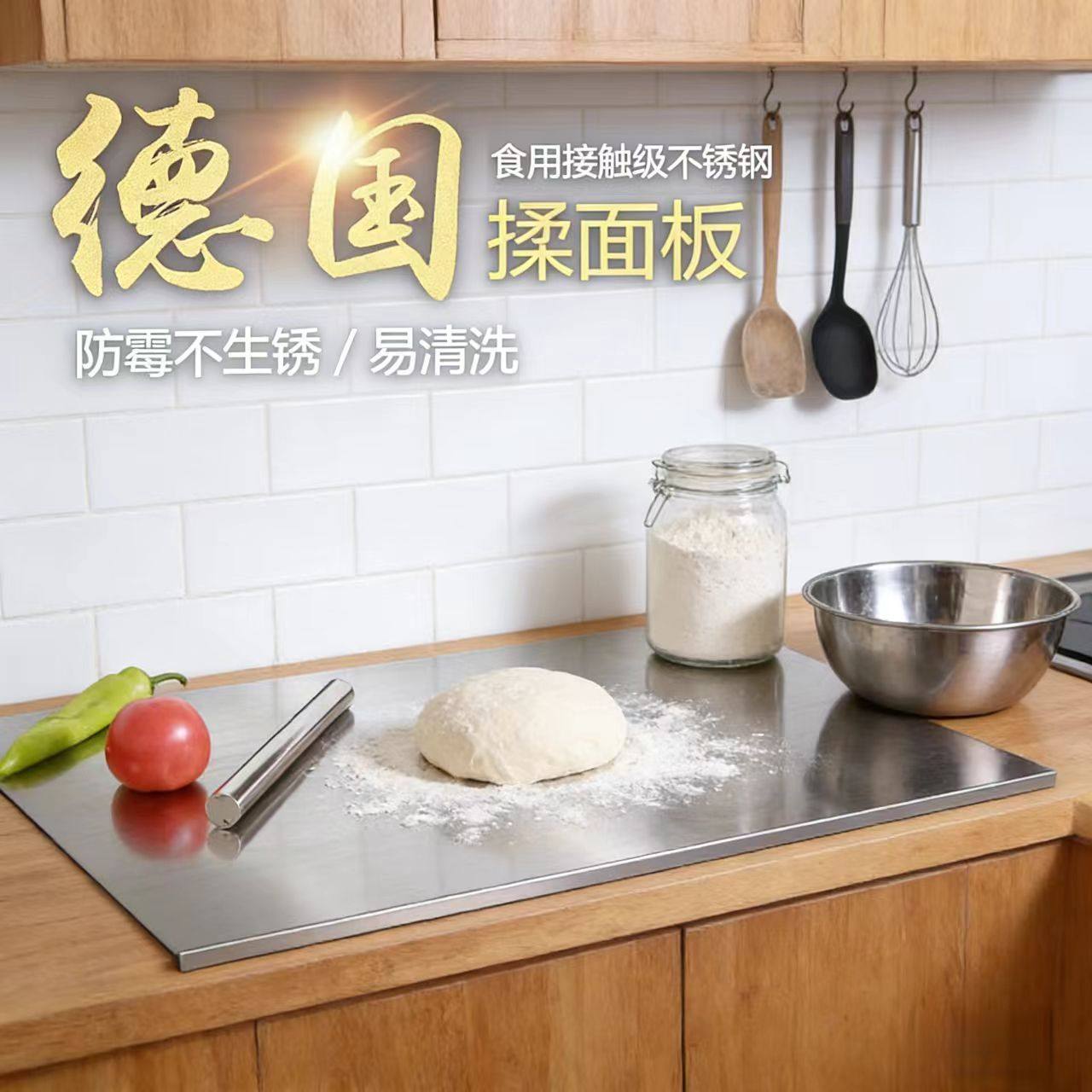 316不锈钢双面抗菌防霉菜板图片