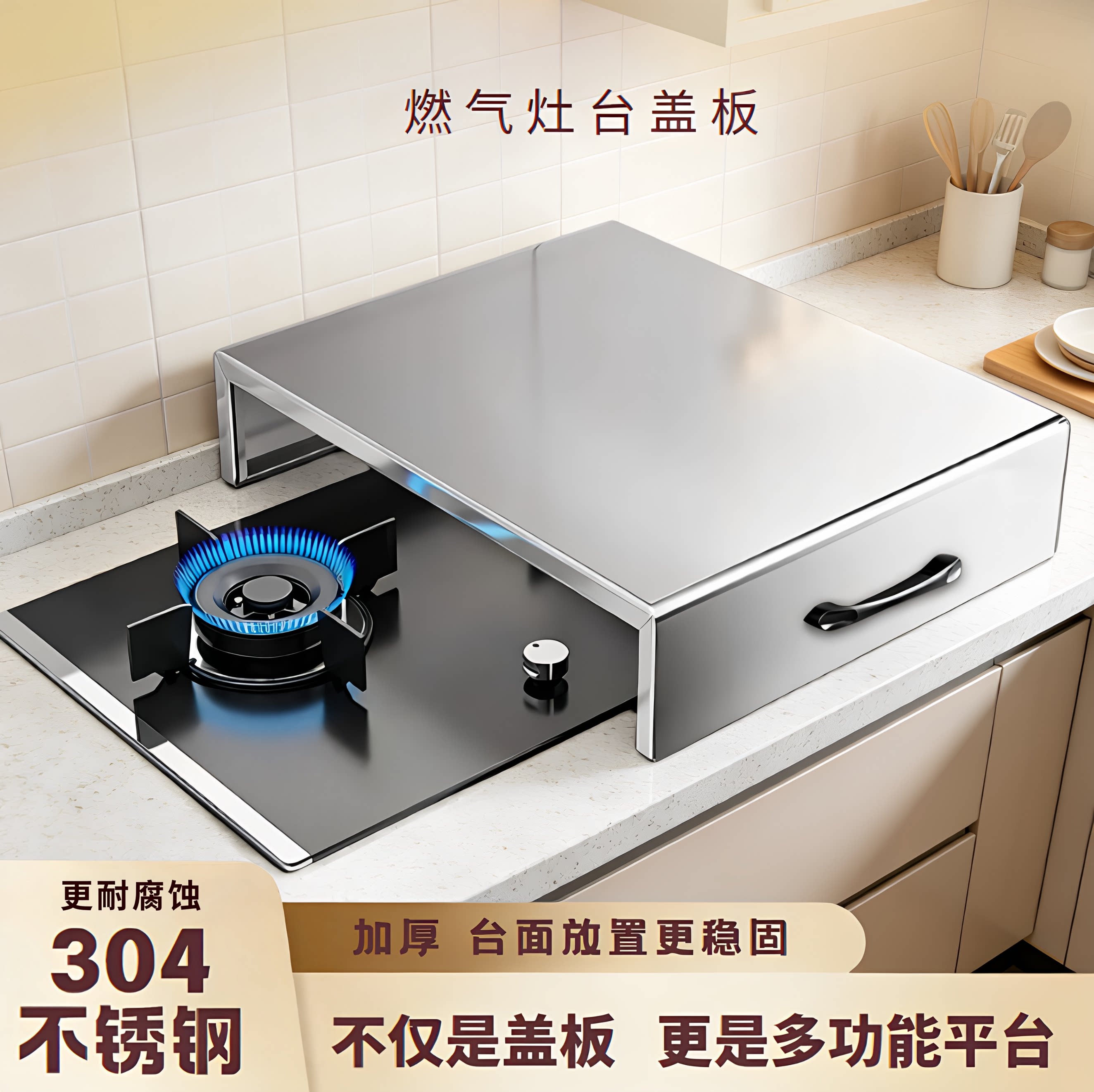 304不锈钢煤气灶罩盖板托架底座图片