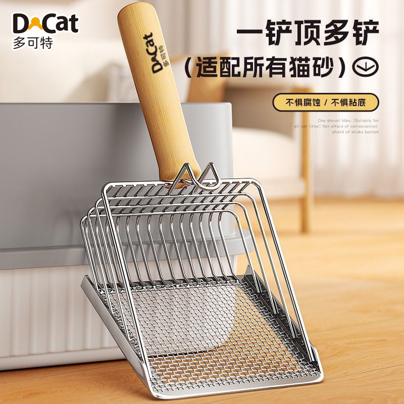 多可特猫砂铲细孔大号不锈钢