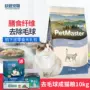 Thức ăn cho mèo Permasite để bóng lông vào thức ăn cho mèo 10kg thức ăn chính cho mèo vào thức ăn tự nhiên cho mèo - Cat Staples hạt nào tốt cho mèo
