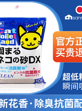 日本sanmate莎美特膨润土猫砂