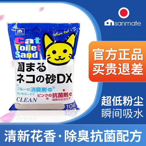 日本sanmate莎美特膨润土猫砂