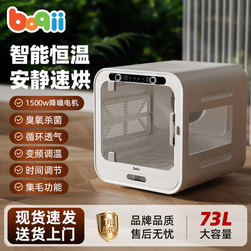 波奇宠物智能烘干机猫咪全自动静音狗狗烘干箱家用猫吹毛洗澡神器