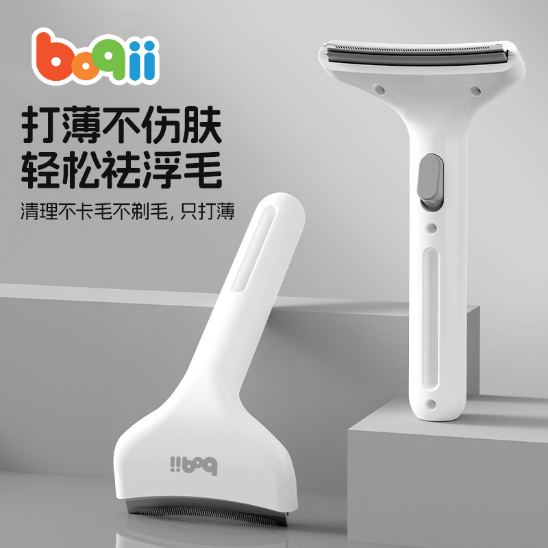 波奇猫梳子打薄梳毛器去浮毛神器宠物专用毛发清理开结梳狗狗刷毛