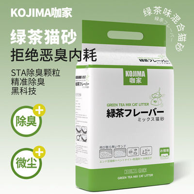 kojima绿茶味混合猫砂包邮多道除尘工艺快速结团膨润土豆腐猫砂