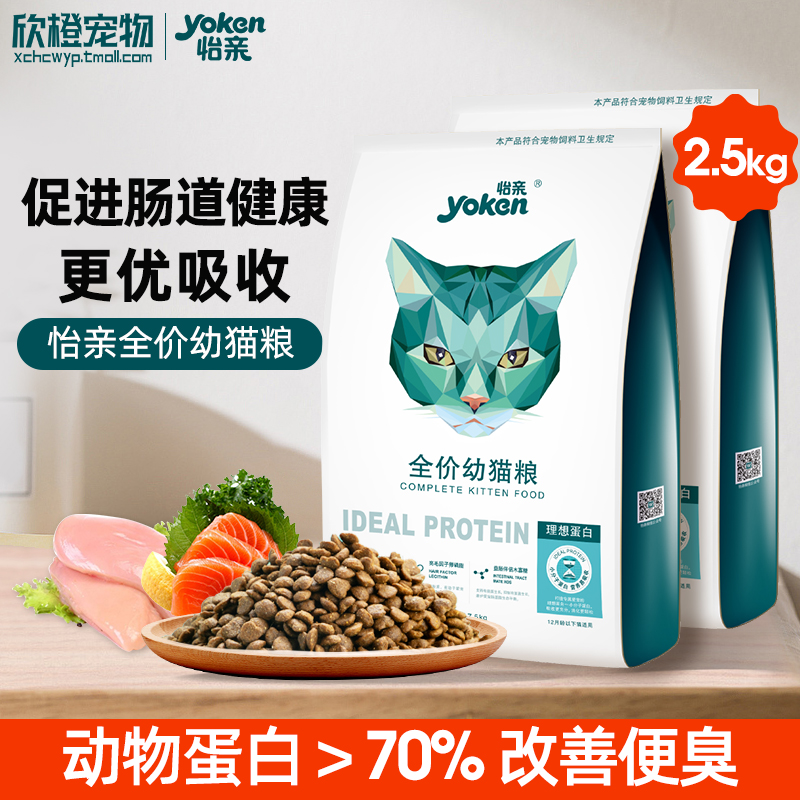 【70%动物蛋白】调肠胃促排毛球