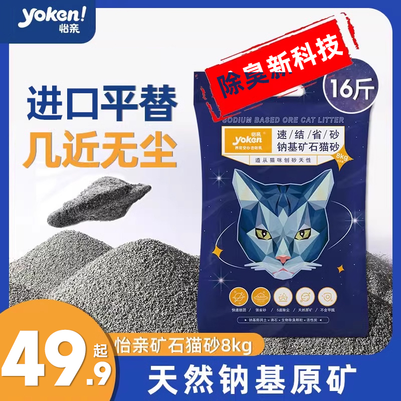 进口平替！钠基矿砂20斤