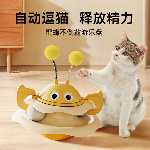 多可特猫玩具猫咪自嗨解闷神器不倒翁转盘逗猫神器幼猫益智玩具
