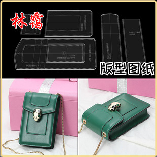 单肩斜挎包图纸格纸样diy手工皮具手机包亚克力版型图纸出格模板