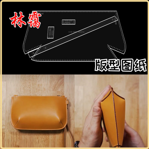 手工皮具版型包包图纸免裁版型