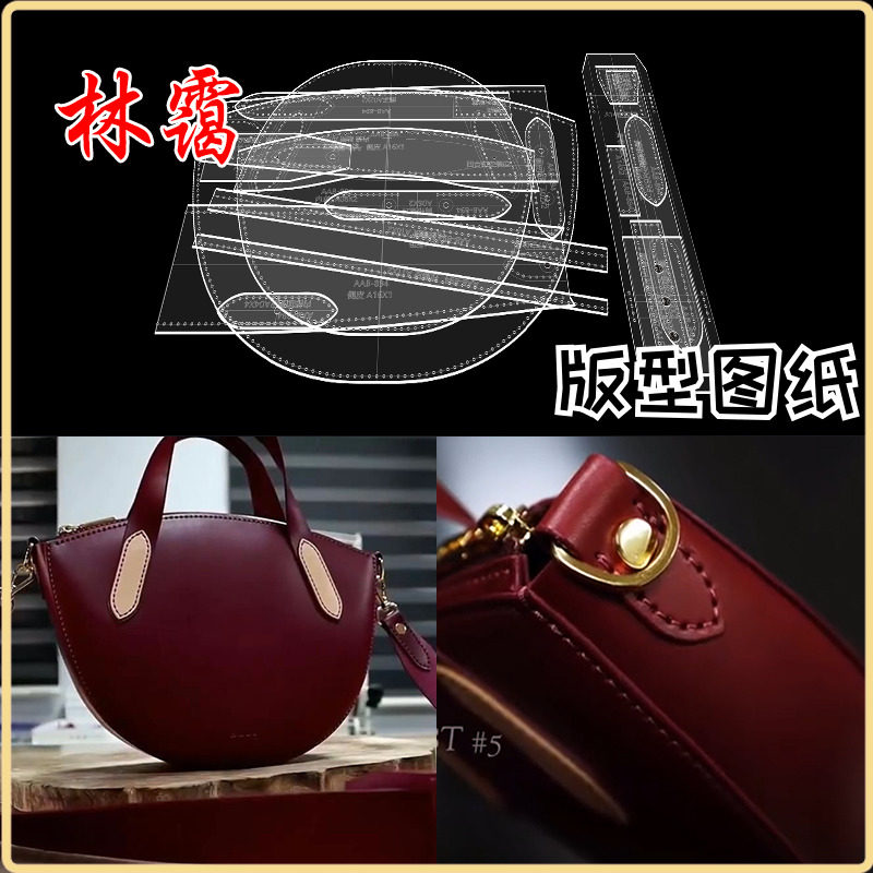 diy手工皮具斜挎包单肩包版型图纸亚克力出格模板打版纸格纸样,个性定制/设计服务/DIY,包包定制,淘宝优惠券,粉丝福利购,淘宝优惠卷