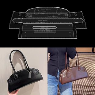 手工皮具DIY皮革制作版型图纸腋下包单肩斜挎包亚克力纸格图样板