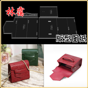 diy手工皮具版型图纸板亚克力出格模板小方包单肩包图纸纸格纸样