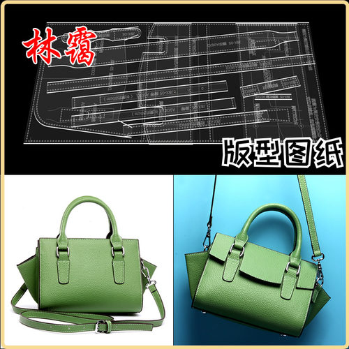 手工皮具纸样diy蝙蝠包翅膀包亚克力出格模板单肩斜挎包版型图纸