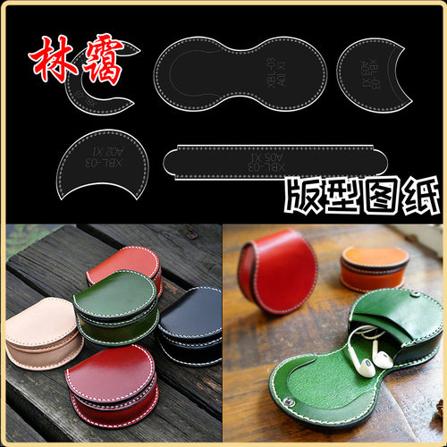 零钱版型图纸diy皮包手工皮革