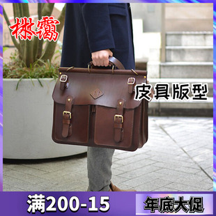 手工皮具DIY免裁版型图纸旅行皮包男款背包复古皮包挎包手提包