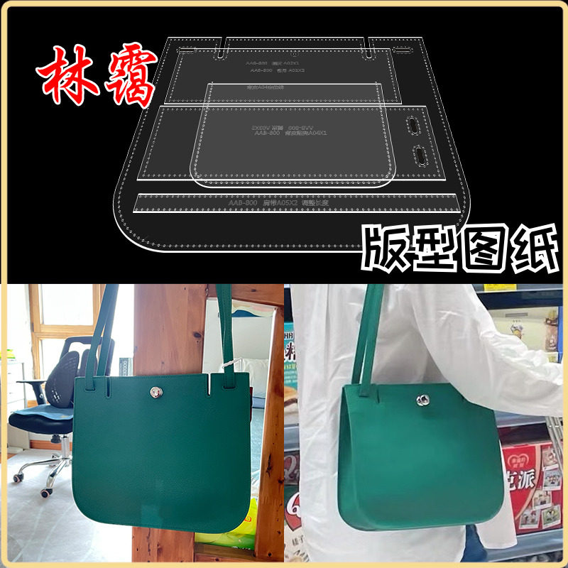 DIY手工包牛皮800ins同款小众设计单肩斜跨托特包版型图纸格纸样,个性定制/设计服务/DIY,包包定制,淘宝优惠券,粉丝福利购,淘宝优惠卷