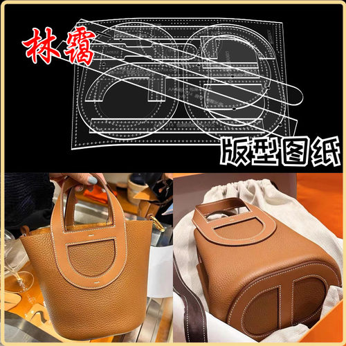 DIY手工皮具免裁版型图纸