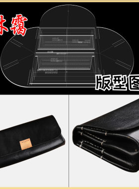 女士包手版型图纸diy皮具长款