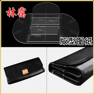女士手拿包手抓包版型图纸格diy手工皮具长款钱包亚克力模板纸样