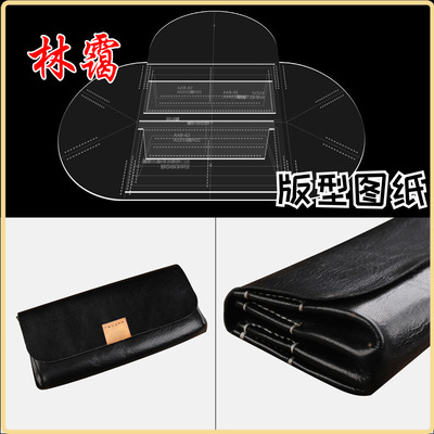女士包手版型图纸diy皮具长款