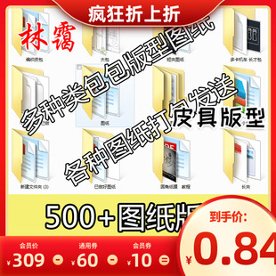 钱包手工皮革DIY版型图纸打印皮包制作教程皮艺皮具电子版型图纸