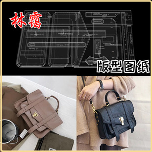 手工皮具皮艺制作模板diy女士单肩斜挎剑桥包亚克力版型图纸格样
