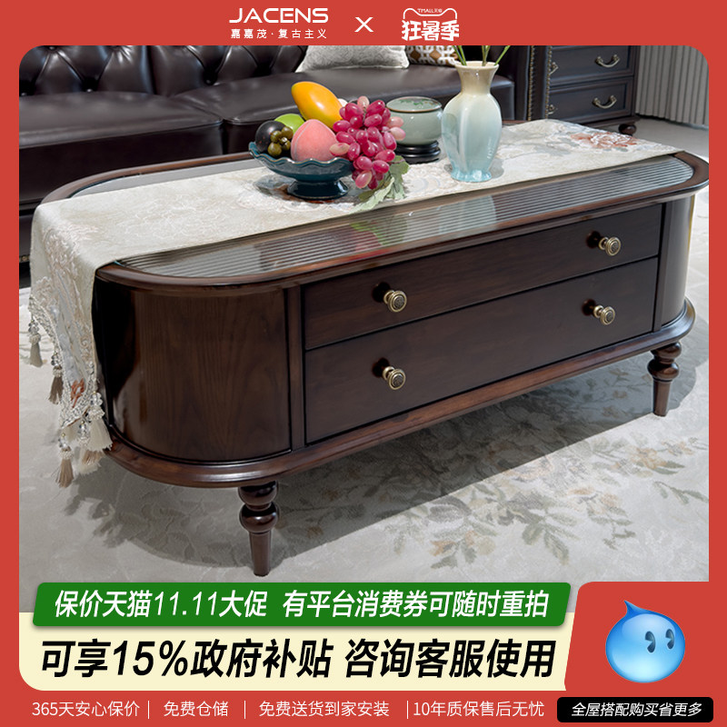 美式茶几法式复古茶几实木椭圆形钢化玻璃家用客厅新款中古风茶几