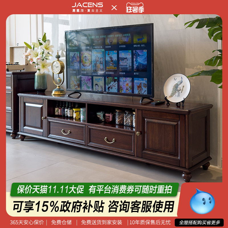 嘉嘉茂中古风客厅实木电视柜胡桃色美式纯实木储物开门电视柜
