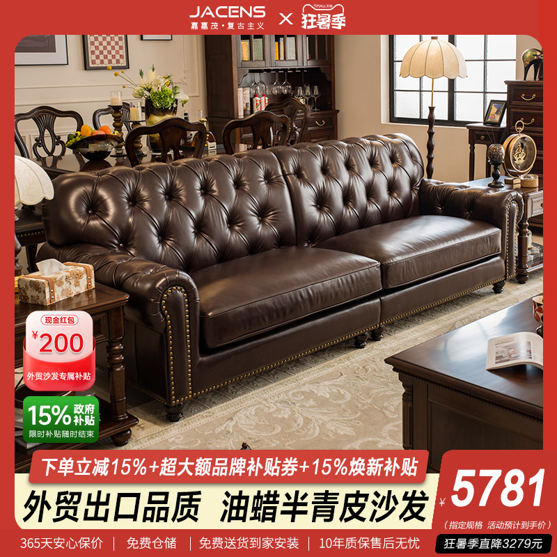 【外贸出口】嘉嘉茂美式复古油蜡半青皮骑士沙发客厅工厂直销