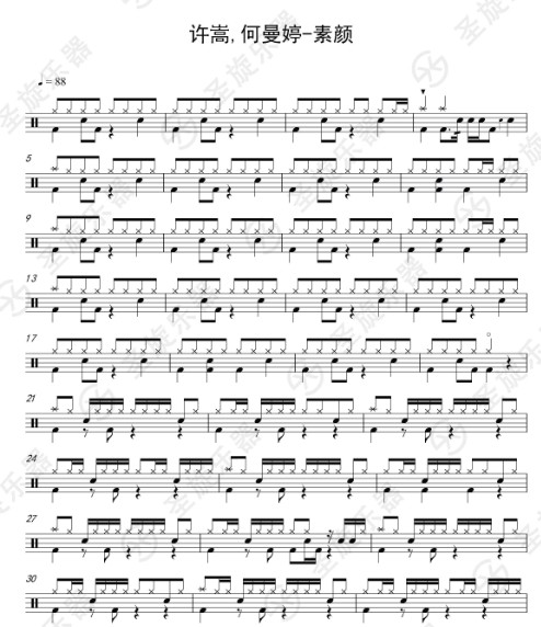 许嵩,何曼婷-素颜架子鼓爵士鼓通用鼓谱