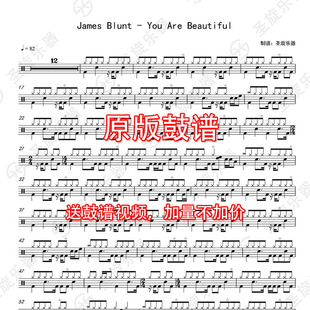 James Blunt -You Are Beautiful架子鼓爵士鼓鼓谱