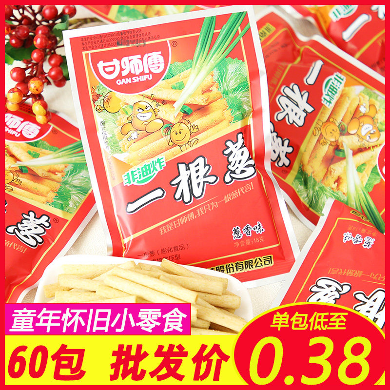 甘师傅一根葱8090怀旧90后儿时膨化薯片学生校园5毛小时候的零食