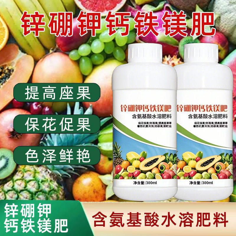 锌硼钾钙镁肥糖醇钙流体硼叶面肥