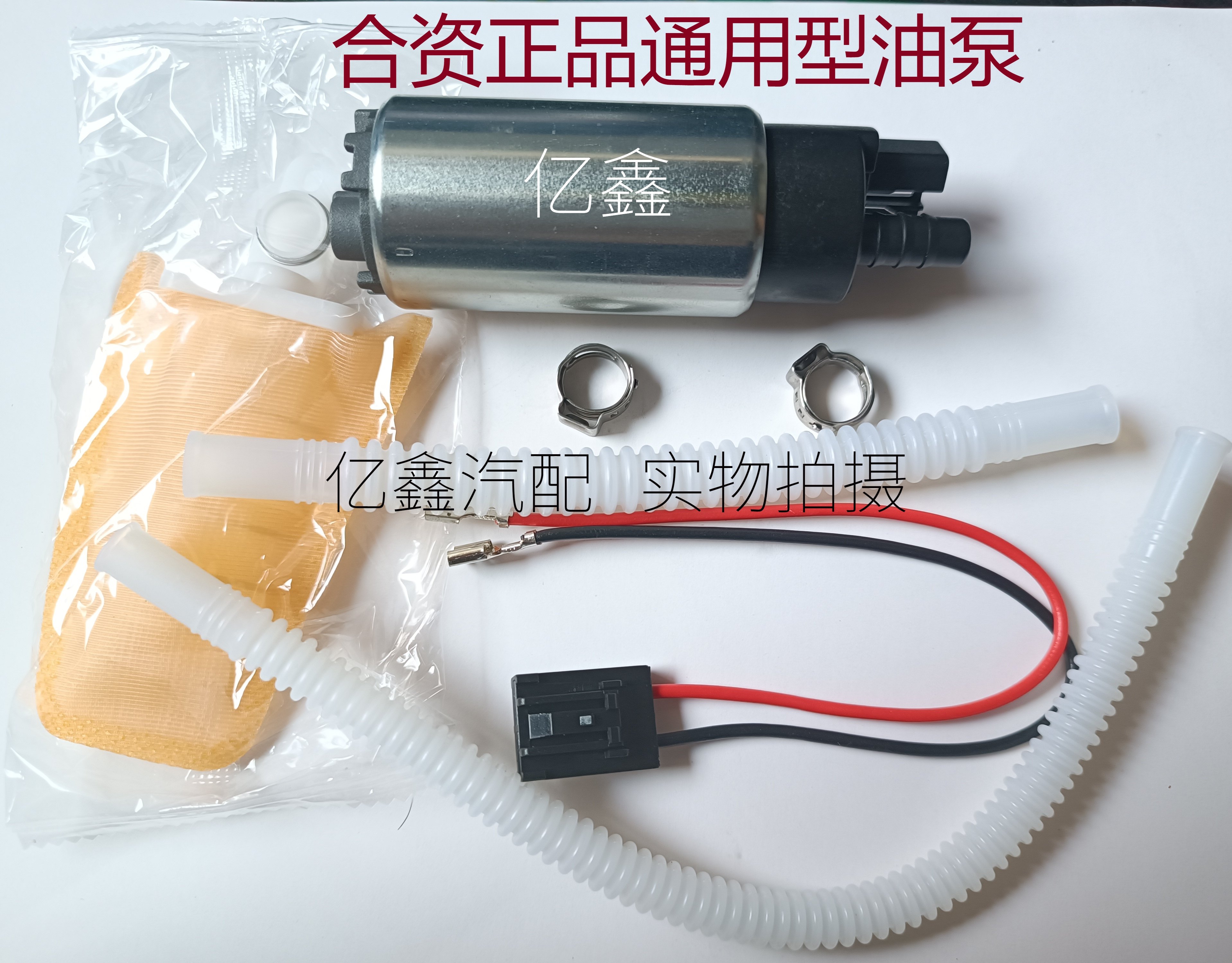 适配汽车内置油泵芯12V汽车油泵电喷油泵油泵电动汽油泵芯通用型