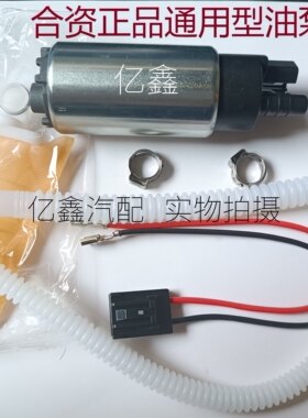 通用性泵芯汽油泵原厂