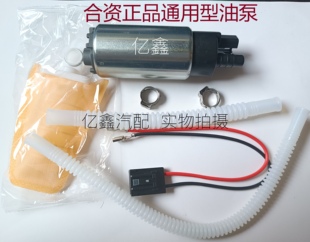 适配汽车内置油泵芯12V汽车油泵电喷油泵油泵电动汽油泵芯通用型