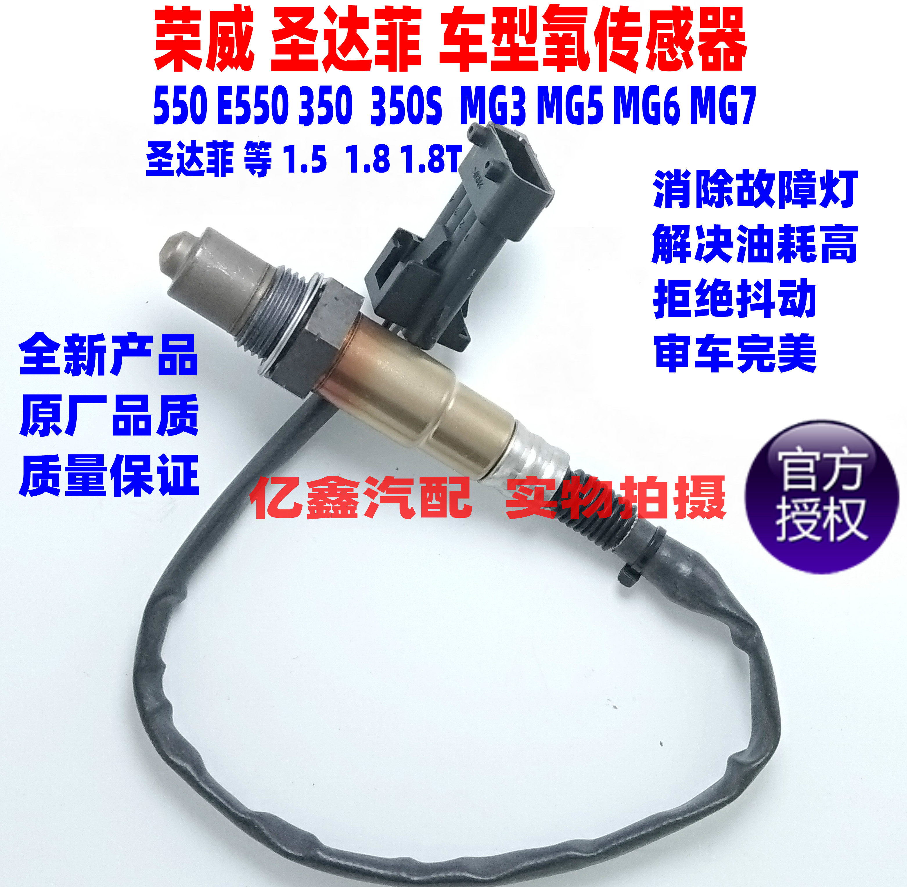 适用于 荣威550 350 750 360 i5i6 RX5名爵MG6MG5MG3MG7氧传感器