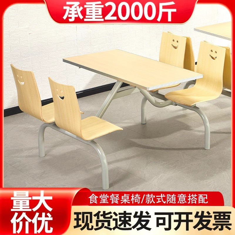 食堂餐桌椅学校学生单位食堂专用餐桌小吃店工厂连体餐椅靠背加厚,住宅家具,不锈钢/PVC餐桌,淘宝优惠券,粉丝福利购,淘宝优惠卷