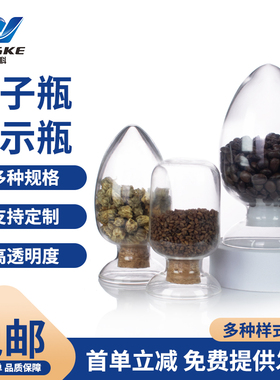 华鸥 鸡心瓶 透明玻璃种子瓶 锥形瓶 125 250 500 ml加厚化学化工样品试剂 样品瓶 展览瓶 塑料颗粒 展示瓶