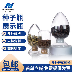 华鸥 鸡心瓶 透明玻璃种子瓶 锥形鸡心瓶 500ml加厚化学化工样品试剂 样品瓶 展览瓶 塑料颗粒 展示瓶