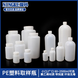 塑料试剂瓶 样品瓶大口广口瓶 100 250 500 1000 2000 2500ml耐低温带内盖防漏聚乙烯PE瓶小口细口取样瓶