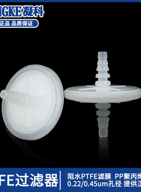 聚四氟乙烯膜空气过滤器50mm  0.22 0.45um 呼吸器 发酵罐co2培养箱用PTFE蝶式过滤器 F5阻水过滤器 CEMS过滤