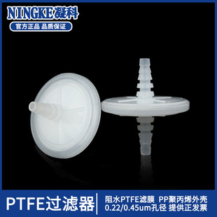 呼吸器 0.45um 发酵罐co2培养箱用PTFE蝶式 过滤器 CEMS过滤 聚四氟乙烯膜空气过滤器50mm F5阻水过滤器 0.22