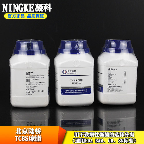 包邮北京陆桥CM402微生物细胞干粉培养基TCBS琼脂用于致病性弧菌的选择分离