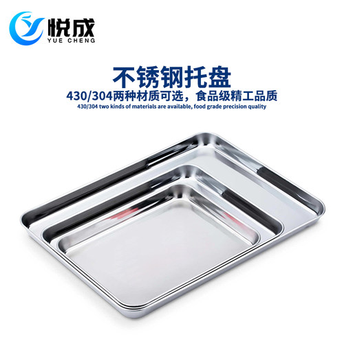 实验室平底不锈钢托盘