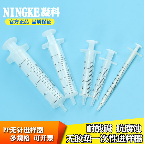 凝科 无胶垫塑料无针注射器进样器1 2.5 5 10 20ml点胶加墨灌肠器