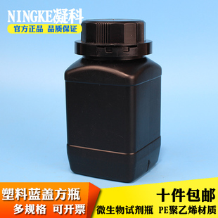 凝科 微生物实验试剂瓶黑色避光塑料方瓶500ml生物化学药剂瓶