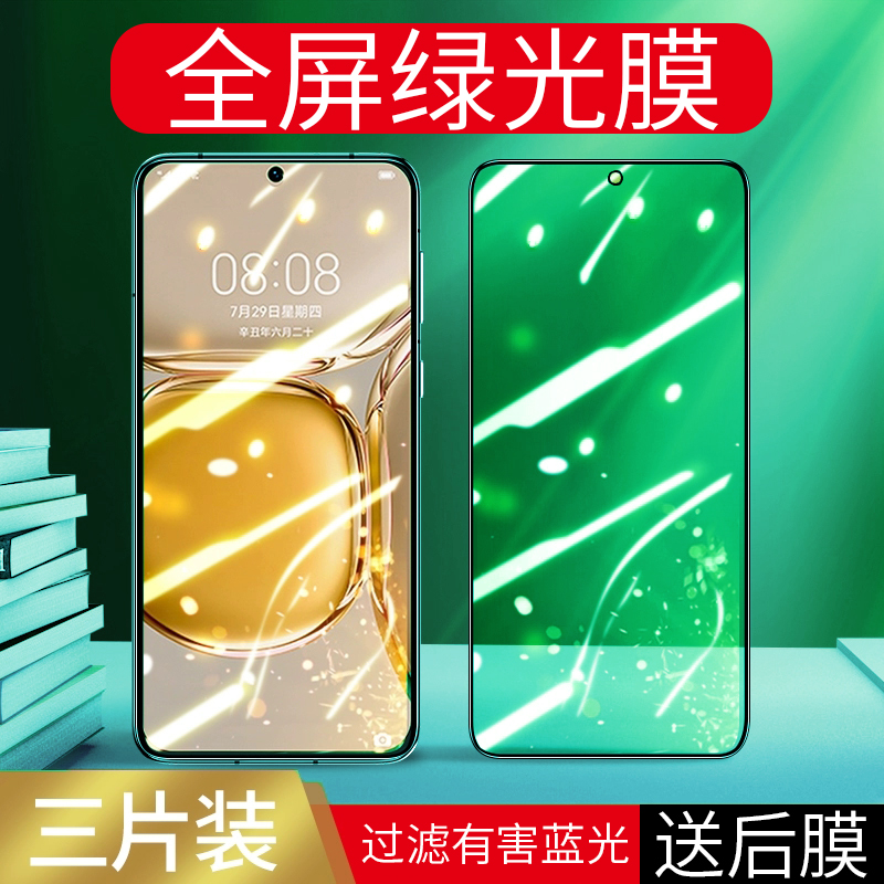 适用OPPOA1钢化膜5G版绿膜A1x绿光膜手机贴膜全屏覆盖防摔a15g抗